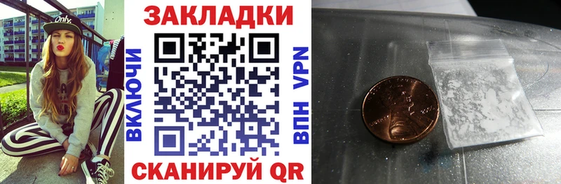 Купить наркотик Новомичуринск Конопля АМФЕТАМИН Alpha PVP МЕФ Cocaine