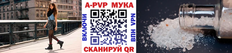Alpha-PVP кристаллы  купить закладку  Новомичуринск 