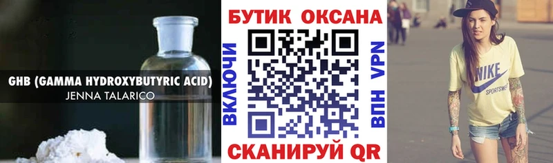 ссылка на мегу зеркало  Новомичуринск  БУТИРАТ BDO 33%  закладка 