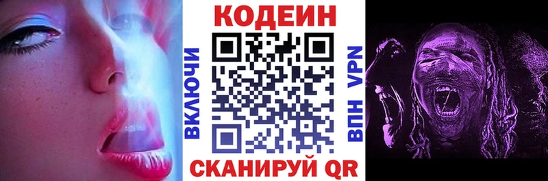 Кодеиновый сироп Lean напиток Lean (лин) блэк спрут сайт Новомичуринск