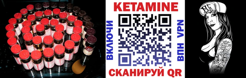 КЕТАМИН ketamine  Новомичуринск 