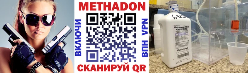 Метадон methadone  mega вход  Новомичуринск  даркнет сайт 